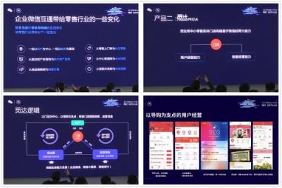 使命向前，覓達(dá)科技受邀正式亮相2019微信公開課PRO！