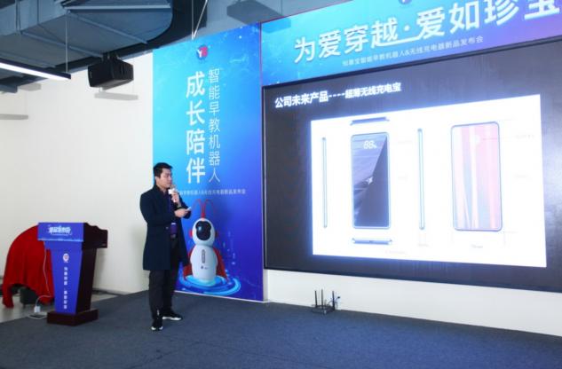 至尊寶穿越2019與人工智能結(jié)合化身“知尊寶”，是躍搏科技新品發(fā)布會(huì)的主角！