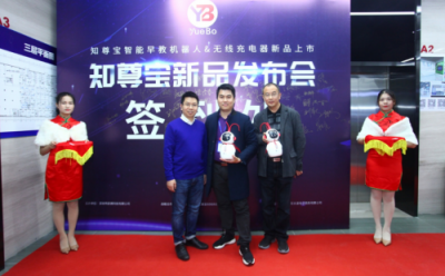 至尊寶穿越2019與人工智能結(jié)合化身“知尊寶”，是躍搏科技新品發(fā)布會(huì)的主角！