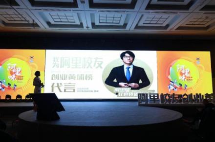 實力力證！貝貝集團(tuán)連續(xù)4年獲評阿里校友十大影響力公司