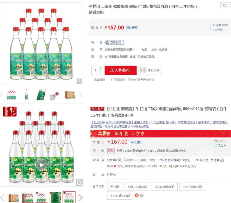 比過(guò)之后才知道 每天你錯(cuò)過(guò)了多少億