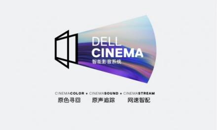 高端輕薄本的首選，戴爾XPS13 9380詮釋科技美學(xué)真諦