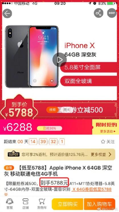 蘇寧大幅下調iPhone XR售價，比官網低1200元