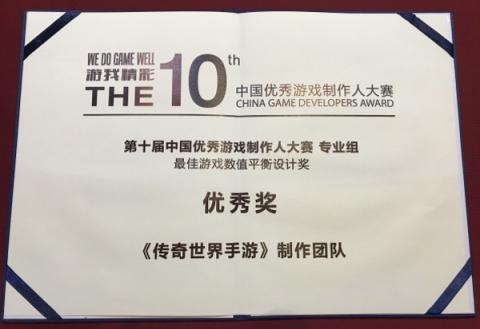 2018年再秀“肌肉” 盛大游戲斬獲金翎獎與CGDA十項大獎
