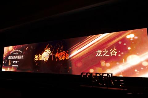 2018年再秀“肌肉” 盛大游戲斬獲金翎獎與CGDA十項大獎