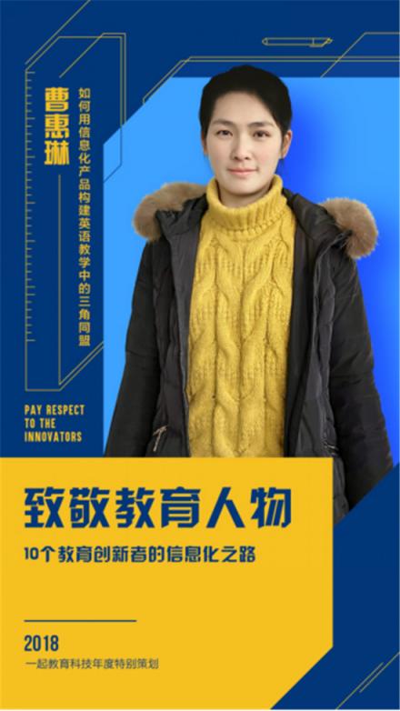 杭州教師談學習APP：在學校聽老師的，在家聽“一起中學”的