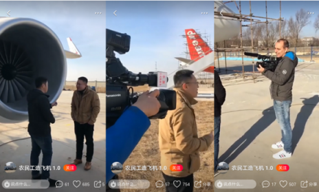 歷時(shí)600天制造出飛機(jī)，這群農(nóng)民工燃爆火山小視頻
