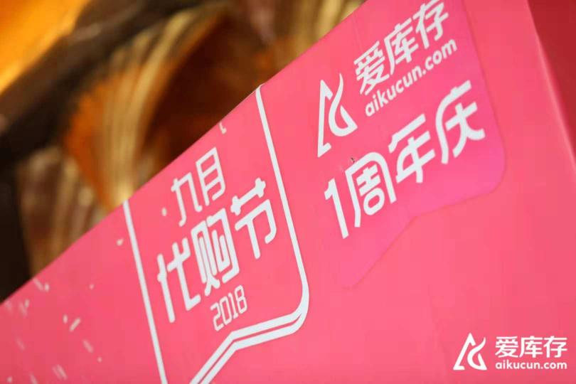 云集、環(huán)球捕手、愛庫存，誰才是真正的S2b2c信徒?