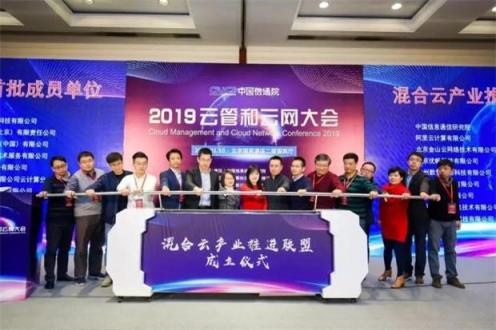 “混合云產(chǎn)業(yè)推進(jìn)聯(lián)盟”成立，ZStack實力助推