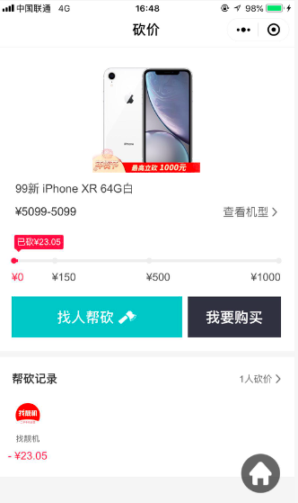 iPhone降價(jià)不夠狠，找靚機(jī)發(fā)起砍價(jià)最高能省1000元