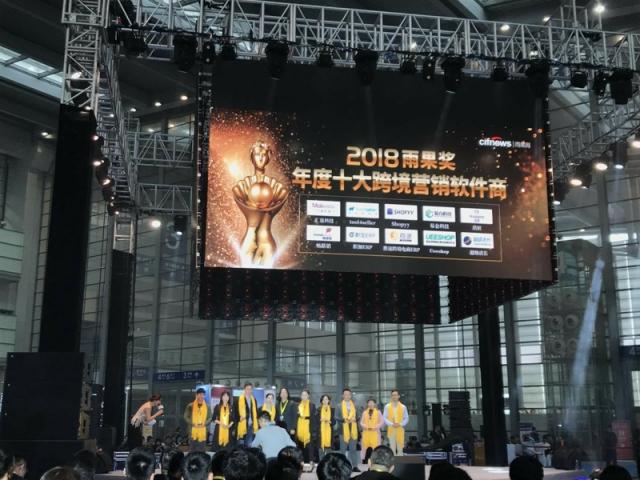 匯量科技入選雨果網“年度十大跨境營銷軟件商”