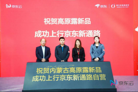 原產(chǎn)地“直通”大市場(chǎng) 鄂爾多斯玩轉(zhuǎn)“互聯(lián)網(wǎng)+”新業(yè)態(tài)