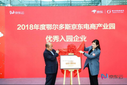 原產(chǎn)地“直通”大市場(chǎng) 鄂爾多斯玩轉(zhuǎn)“互聯(lián)網(wǎng)+”新業(yè)態(tài)