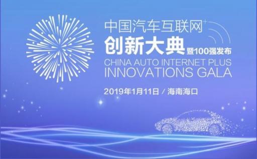 智慧創(chuàng)新標桿｜捷停車獲第四屆中國汽車互聯(lián)網(wǎng)+創(chuàng)新大典企業(yè)年度創(chuàng)新獎