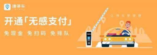 智慧創(chuàng)新標桿｜捷停車獲第四屆中國汽車互聯(lián)網(wǎng)+創(chuàng)新大典企業(yè)年度創(chuàng)新獎