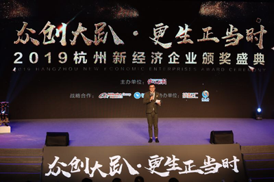 更生正當(dāng)時(shí)，貝店榮獲“2018年度新經(jīng)濟(jì)企業(yè)獎(jiǎng)”