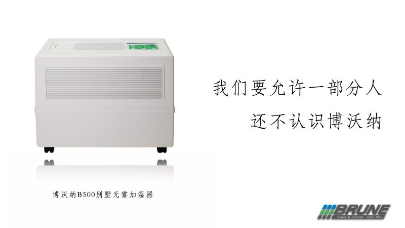 不愛做廣告的博沃納，來中國后，你變了