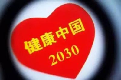 實(shí)現(xiàn)全民健康中國(guó)夢(mèng)，東方紅航天生物助力抗氧化與人體健康公益科普論壇