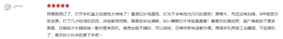三大電商平臺好評近滿分，華為nova4為何受到如此歡迎？