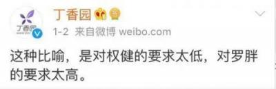 人紅是非多：一場跨年演講把羅振宇送上頭條 你怎么看？