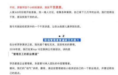 人紅是非多：一場跨年演講把羅振宇送上頭條 你怎么看？