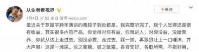 人紅是非多：一場跨年演講把羅振宇送上頭條 你怎么看？