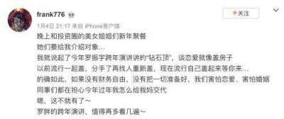 人紅是非多：一場跨年演講把羅振宇送上頭條 你怎么看？