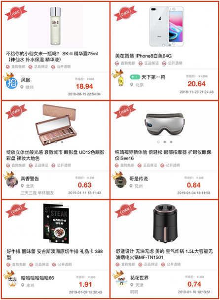 小冠優(yōu)選年貨節(jié)，電商老司機發(fā)車全場0元起