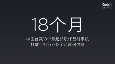 紅米Redmi Note 7 首賣大熱，8分36秒就售罄！