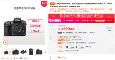 蘇寧相機(jī)單反年貨煥新！攝影發(fā)燒友喊話：盤TA！