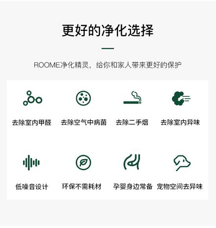 受夠了身邊的異味？roome空氣精靈讓呼吸不再妥協(xié)