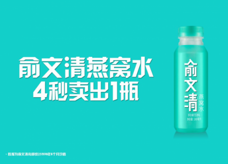 專注消費者個性化需求 俞文清燕窩水或?qū)㈤_辟下一個飲品百億市場