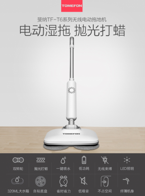 電動(dòng)拖把哪個(gè)牌子好？新春大掃除必備清潔神器