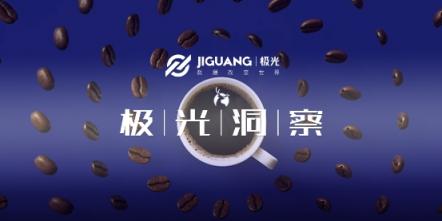 極光大數(shù)據(jù)：或?qū)⒏案跧PO的瑞幸咖啡，應(yīng)用月均DAU近27