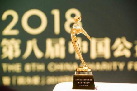公益創(chuàng)造美好，貝貝集團(tuán)榮獲2018年度“互聯(lián)網(wǎng)企業(yè)社會(huì)責(zé)任典范獎(jiǎng)”