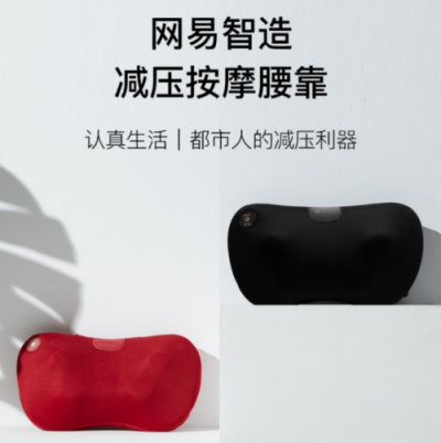 2019年貨明星！網易智造按摩系列