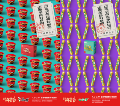 品牌藍(lán)V接力打call！京東電腦數(shù)碼年貨節(jié)究竟有多好“玩”？
