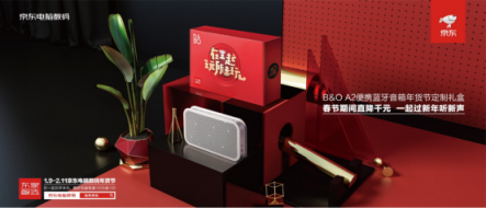 品牌藍(lán)V接力打call！京東電腦數(shù)碼年貨節(jié)究竟有多好“玩”？