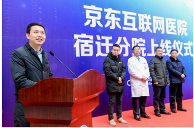 足不出戶、醫(yī)保看病買藥  京東“微笑就醫(yī)曲線”率先落地宿遷