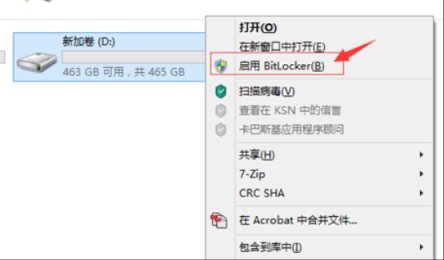 給U盤和移動(dòng)硬盤加密的超實(shí)用教程