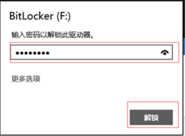 給U盤和移動(dòng)硬盤加密的超實(shí)用教程