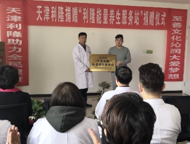 天津利隆積極履行企業(yè)社會責(zé)任