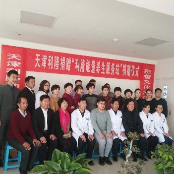 天津利隆積極履行企業(yè)社會責(zé)任