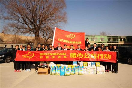 聚小善成大愛 首汽約車愛心車隊石家莊支隊關(guān)愛友好使者公益藝校孤困學(xué)子