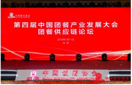禧云國際：探索“供應(yīng)鏈+金融+科技”模式，帶動團餐效率革命