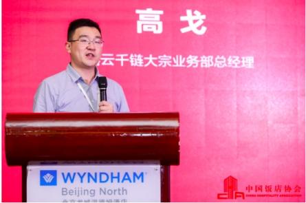 禧云國際：探索“供應(yīng)鏈+金融+科技”模式，帶動團餐效率革命