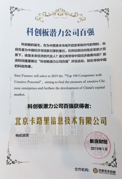 Keep成功入選新浪財經(jīng)“科創(chuàng)板潛力公司百強(qiáng)”名單