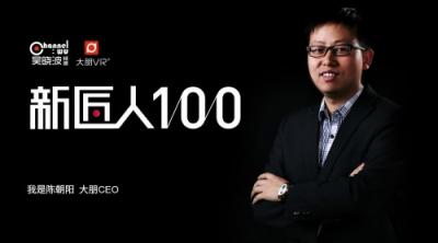 吳曉波：VR領(lǐng)域的第一個中國新匠人
