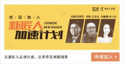 吳曉波：VR領(lǐng)域的第一個中國新匠人