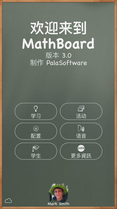 讓數(shù)學(xué)老師愛(ài)不釋手的APP，都在這里了！
